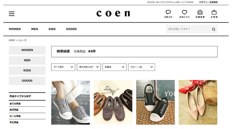 coen（コーエン）公式通販画像