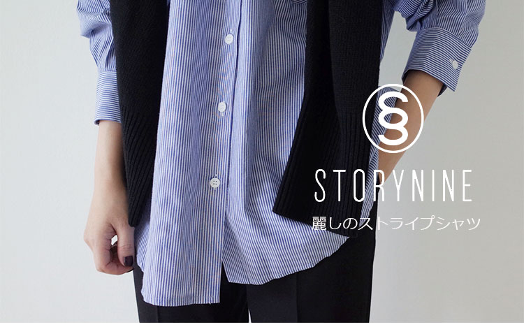 ストーリーナインの休日コーデ・ストライプシャツ商品画像