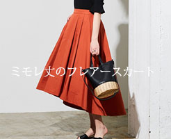 ミモレ丈・ロング丈のフレアースカート・サムネイル画像